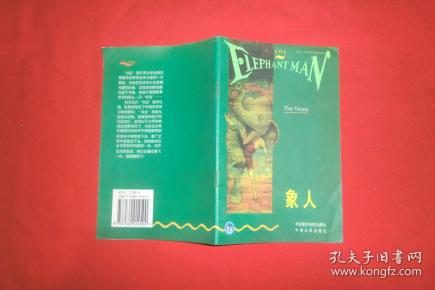书虫牛津英汉双语读物:象人  //  【购满100元免运费】
