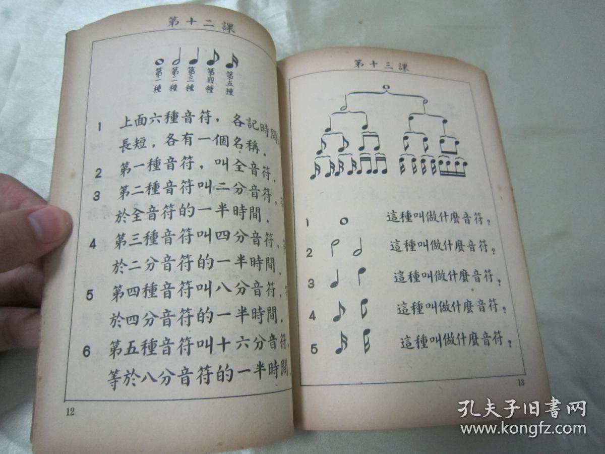 稀见民国老版少儿童书识谱初步插图版朱秉义编著32开平装一册全民国三