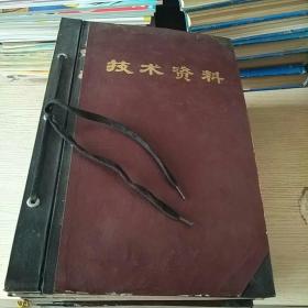 抚顺机床厂 B5020/B5032型 插床（图纸）  详细书目见描述 （共10册，现存9册，缺第8册）（精装）（北京晒图厂复制）（抚顺机床厂）（1979年）