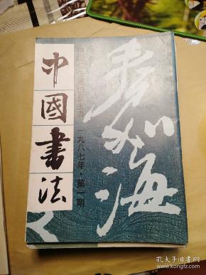 10168 条结果 有图 无图 作者:沈治平 出版社:浙江人民美术出版社
