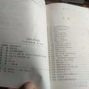 1q84,全三卷