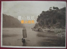 民国老照片：民国——重庆——三峡风光
