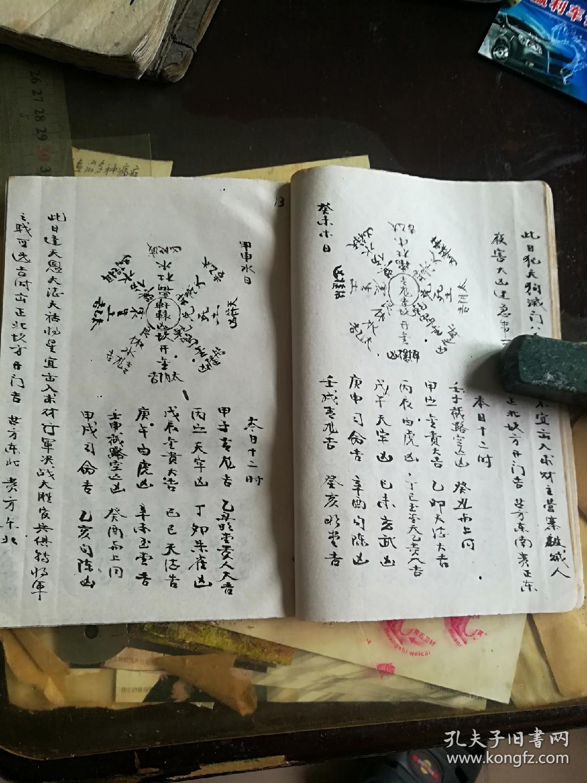 约七八十年代手抄 诸葛武侯宝镜图 一册全毛笔小字非常精美