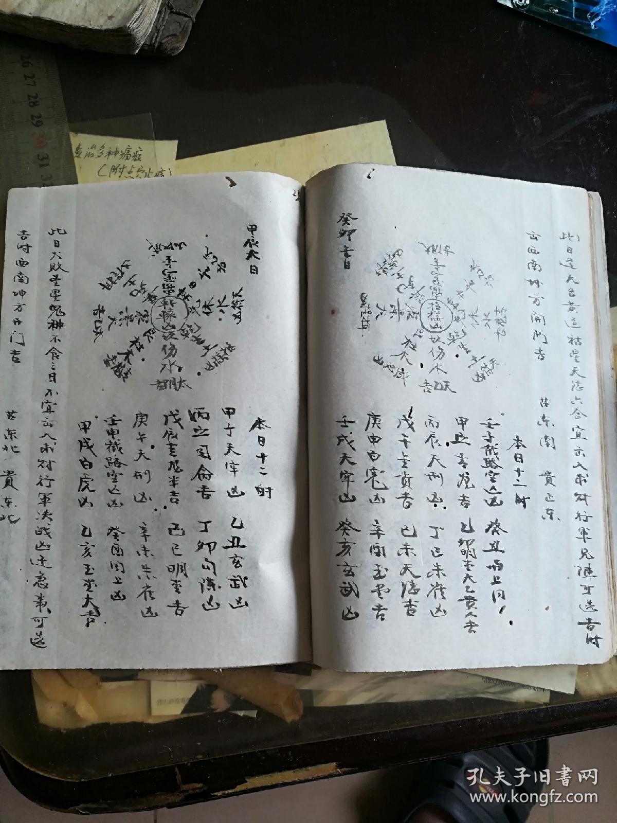 约七八十年代手抄 诸葛武侯宝镜图 一册全毛笔小字非常精美