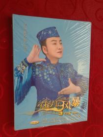 中国现代花儿王子 花儿风暴 (满素.马忠伟<保安族>个人专揖2) CD十DVD 未开封
