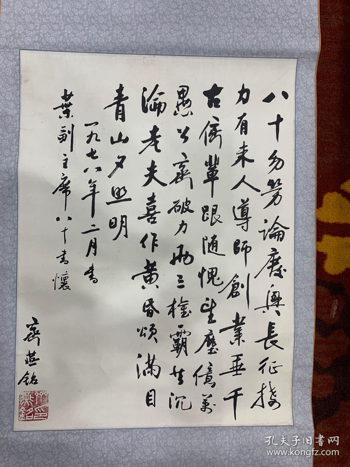 人民代表大会代表,中国剧协第二届理事会理事,常务理事齐燕铭书法三开