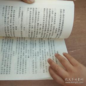 中国宁津蟋蟀志