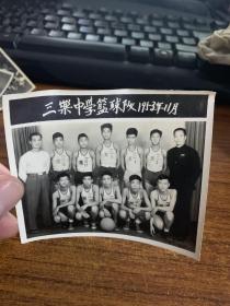 三乐中学篮球队