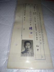 中华民国33年市立第六中学初中毕业证存根汪家祐