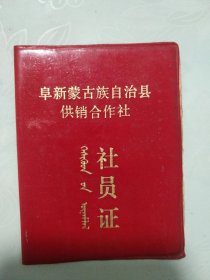 阜新蒙古族自治县饲料