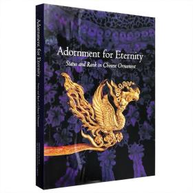 Adornment for Eternity 不朽的装饰品：中国装饰品的地位与等级
