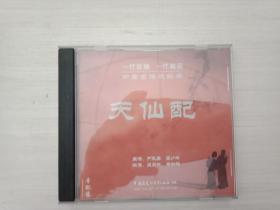 中国黄梅戏经典 ：天仙配 DVD
