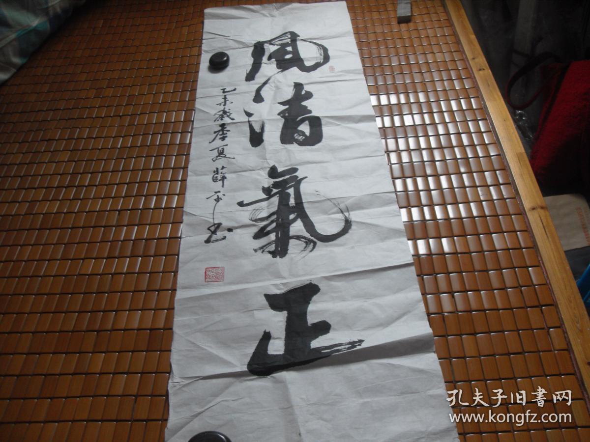 中国硬笔书法家协会副秘书长杭州薛平书法精品一张风清气正38x127cm