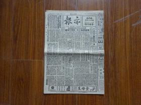 解放初期上海报纸《亦报》第729号，1951年8月5日刊，四版
