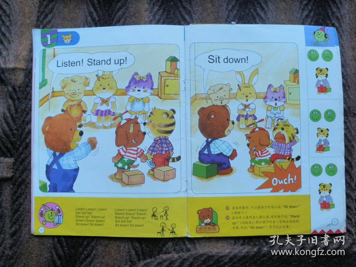 时代佳英幼儿英语系列tpr快乐英语彩页本第一册