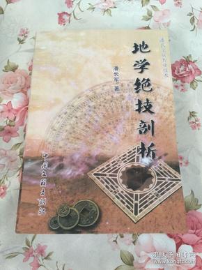 [潘长军 图书价格_书籍图片_网购评论_孔夫子旧书网
