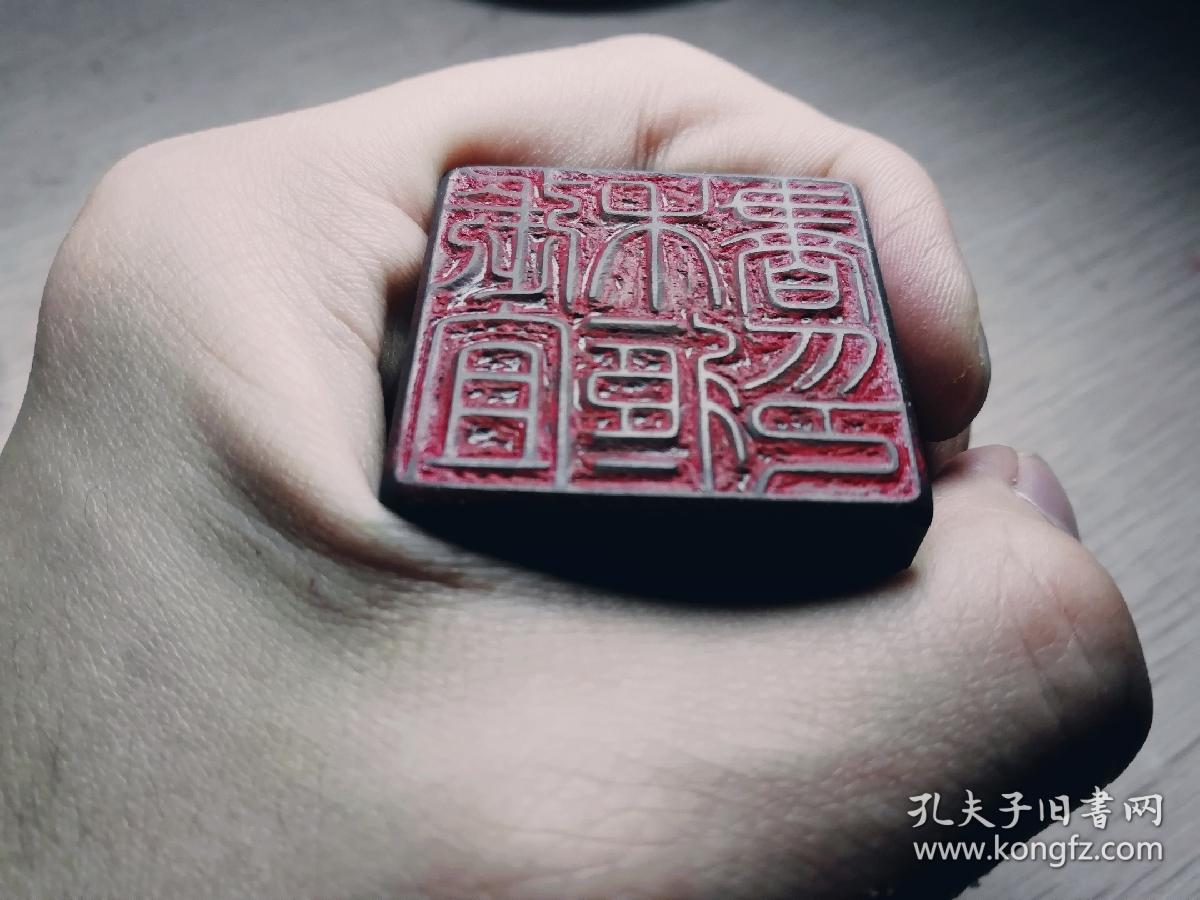 印章藏书章三方打包