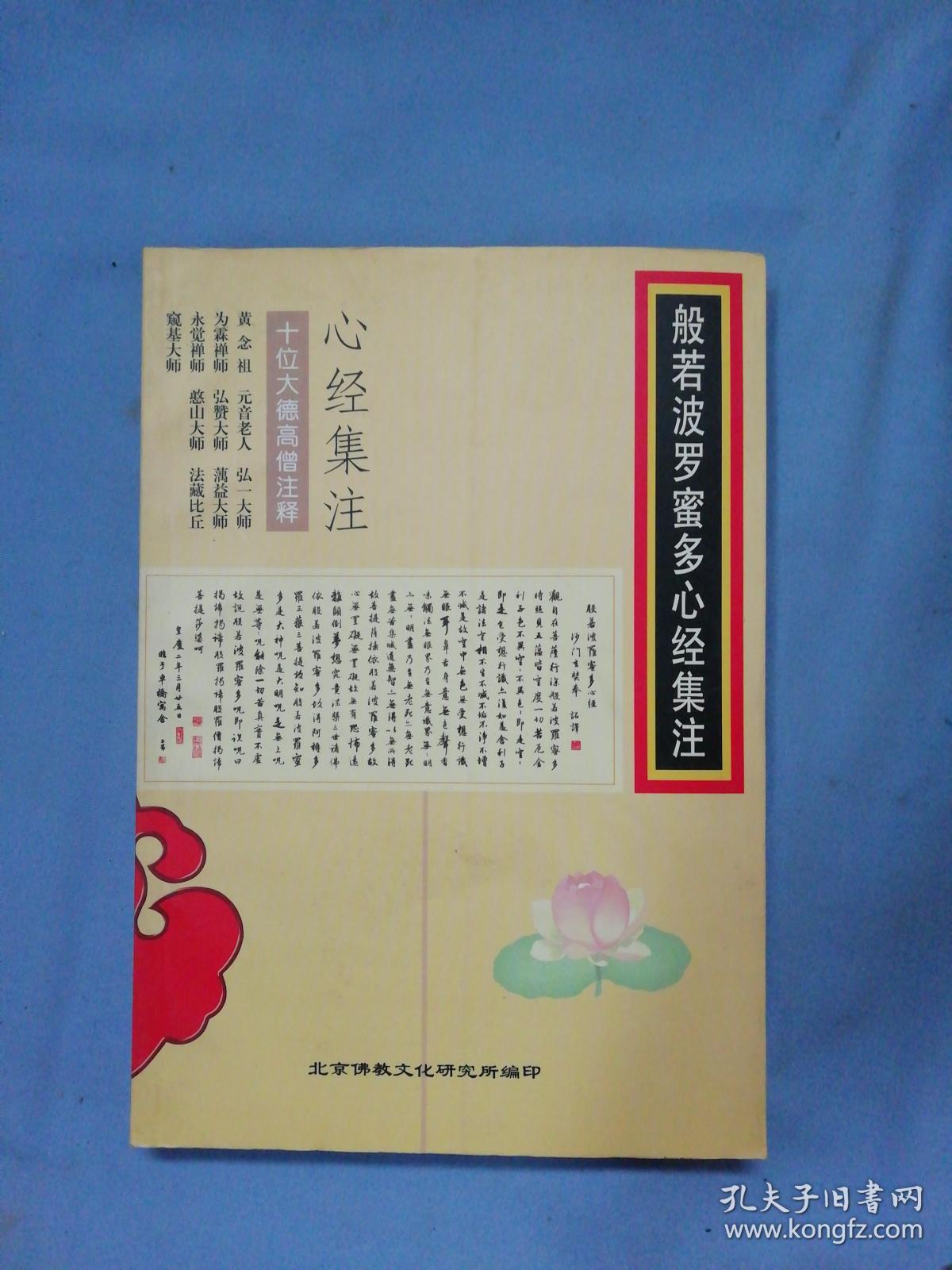00 包邮 加入购物车 收藏 作者: 圣平法师 出