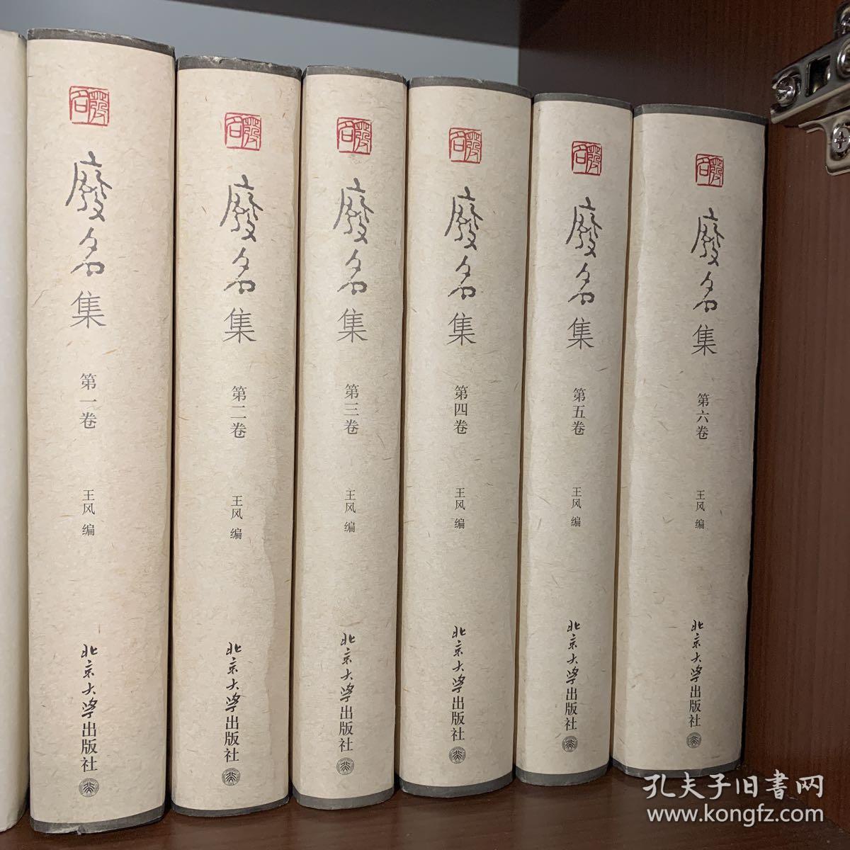 废名集(全六册)