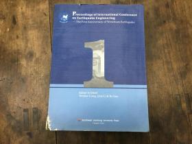 Proceedings of lnternational Conference on Earthquake Engineering（纪念汶川地震一周年国际学术会议论文集）