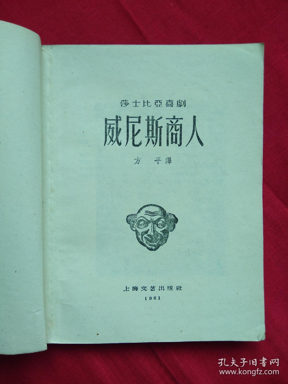 威尼斯商人【莎士比亚喜剧】