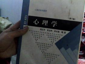 心理学
