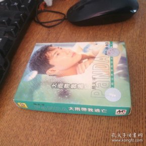 磁带 熊天平 大雨带我逃亡