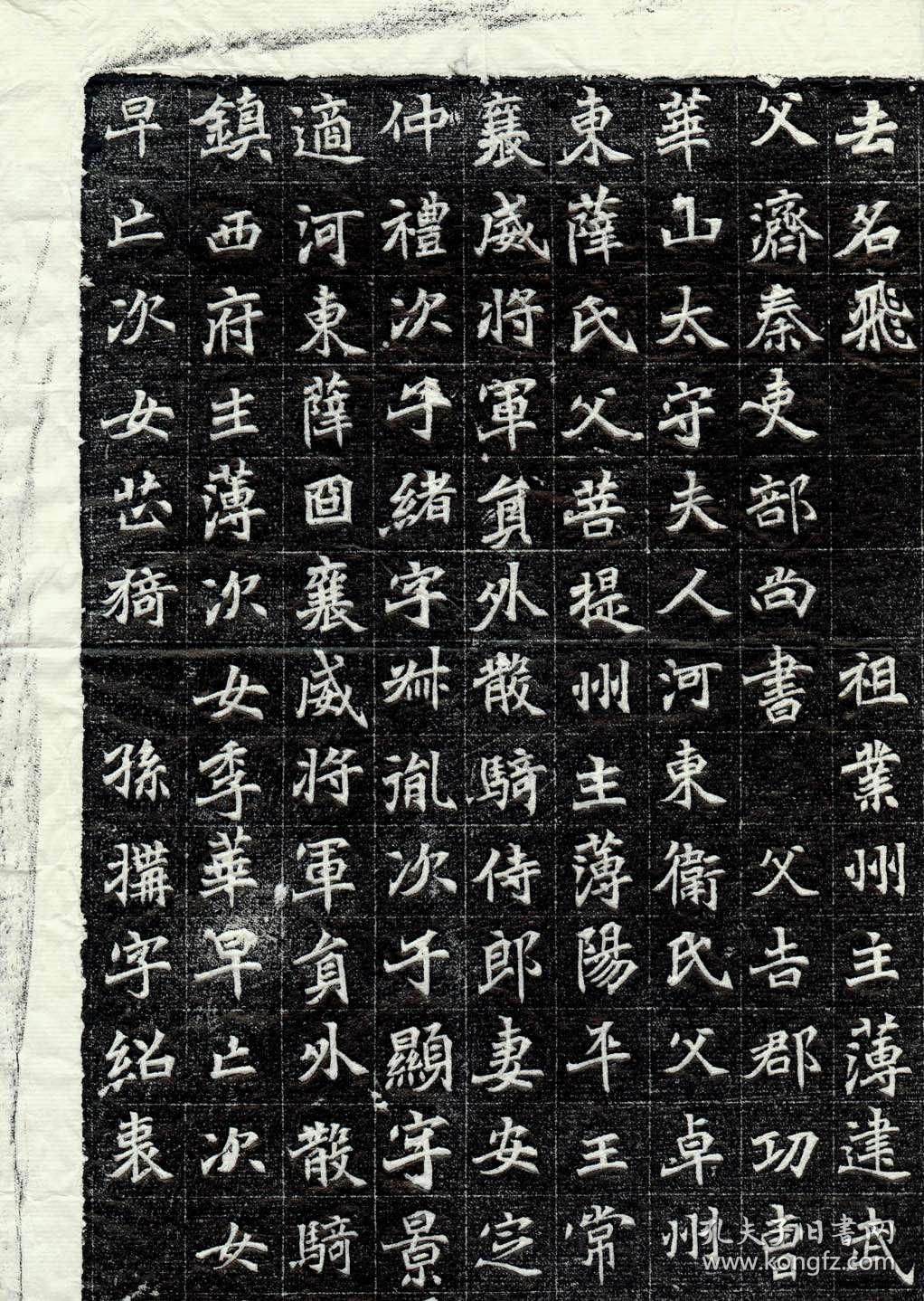 北魏《裴敬墓志铭》精拓之精品