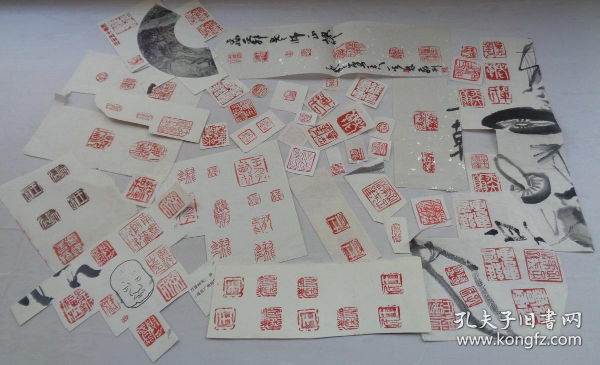 毛笔签赠著名画家卢禹舜的 印章多枚 还有n多枚一起来的印章赠送,另外