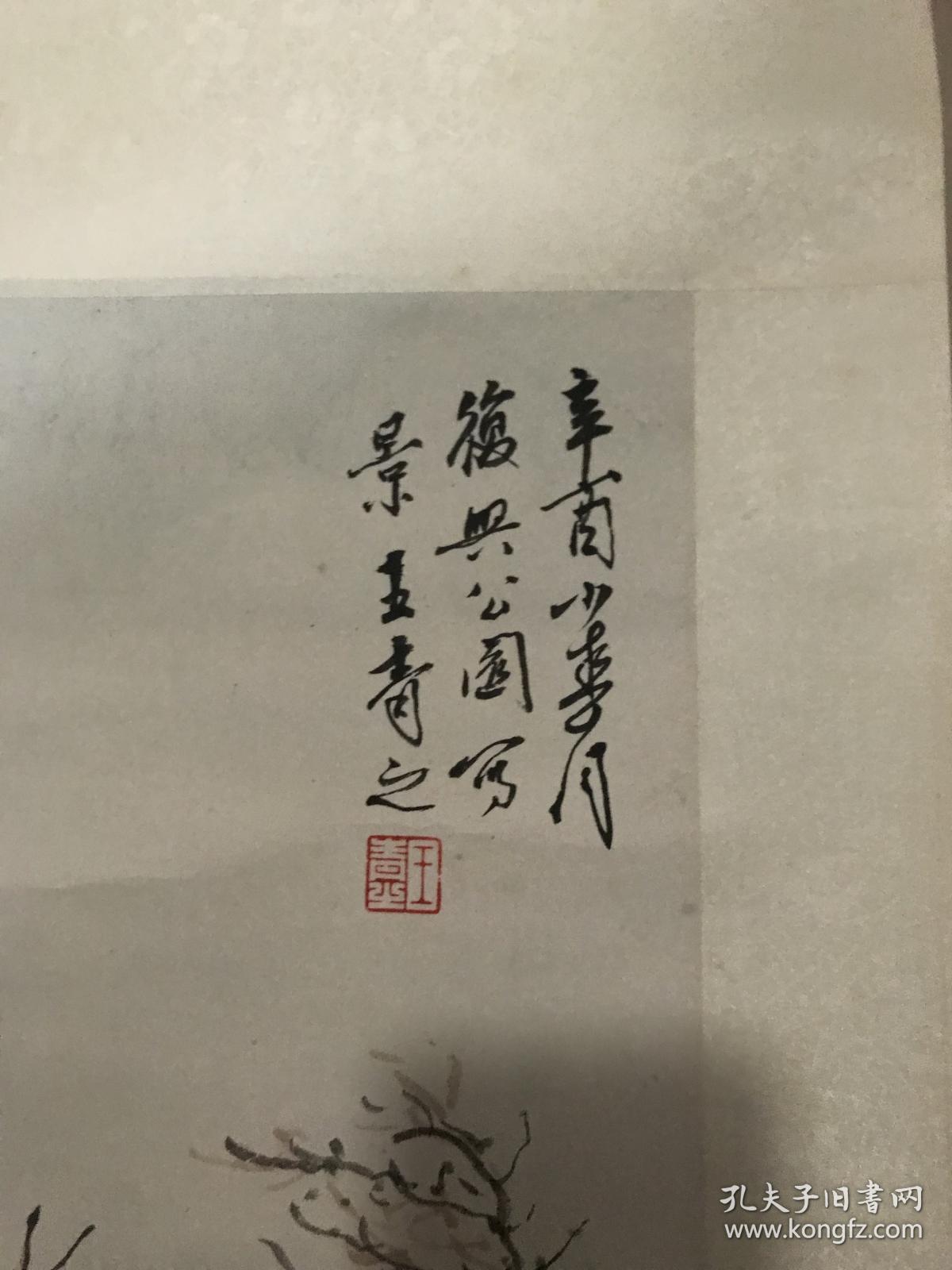 著名书画家王青之立轴保真王青之19181997别名元义上海人擅长国画山水