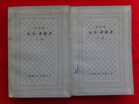 大卫·考坡菲 上下册 网格本