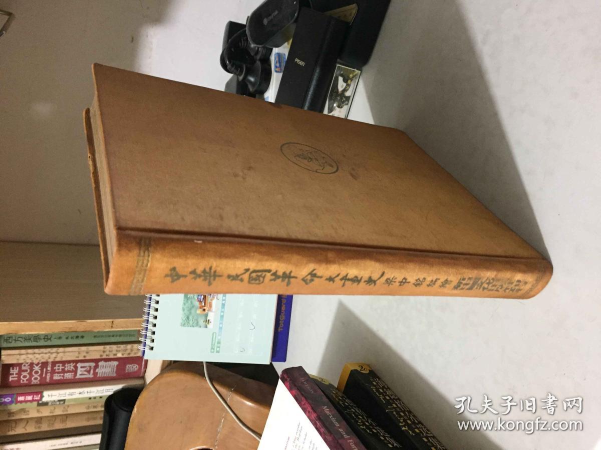 中华民国革命大画史_梁中铭_孔夫子旧书网