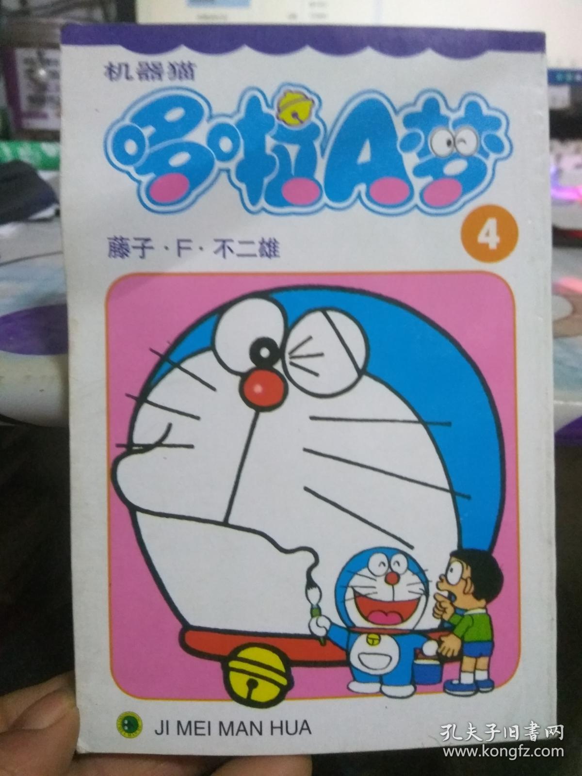 机器猫 哆啦a梦4