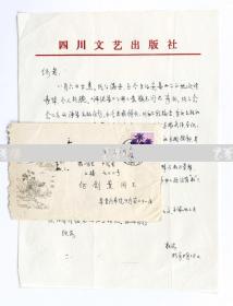 著名作家、原四川省作协常务理事 杜谷 1985年致何-剑-熏信札一通一页 附实寄封（信及胡风夫人梅志所寄《评说集》出版问题及何剑熏《楚辞拾沉》的稿费问题；使用四川文艺出版社笺纸） HXTX106528