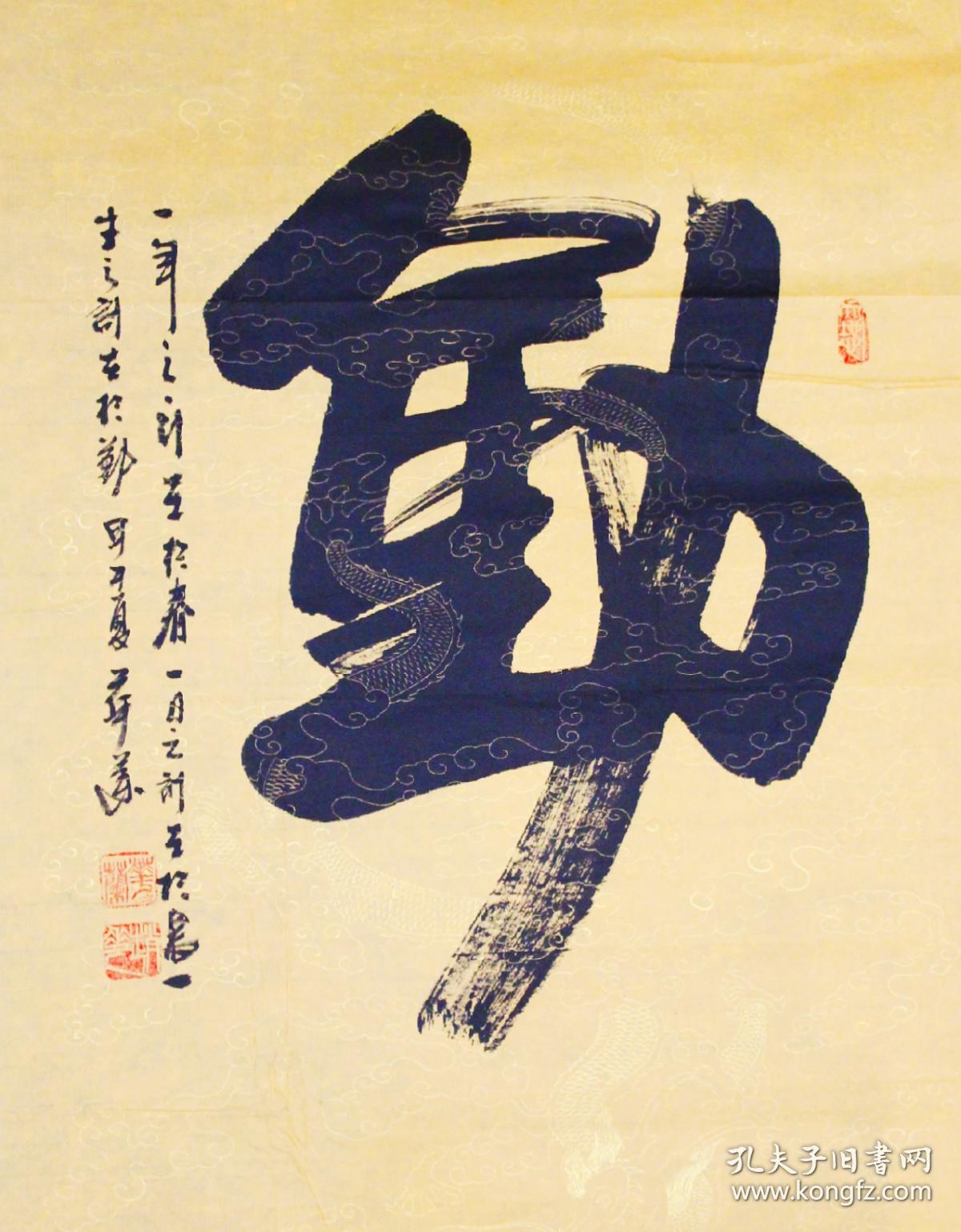 赵华 作品 《勤》