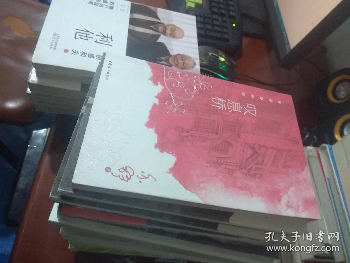 叹息桥(亦舒新经典)