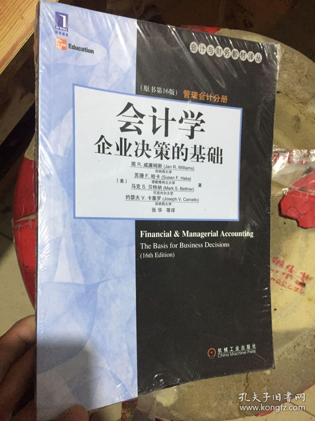 2023年财务管理课程有哪些_21年财务管理教材变化_学财务管理的课程