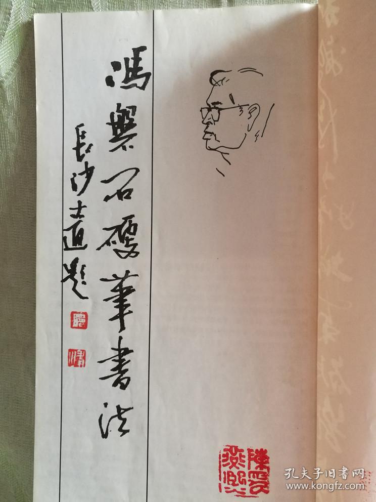 磐石硬笔书法20开