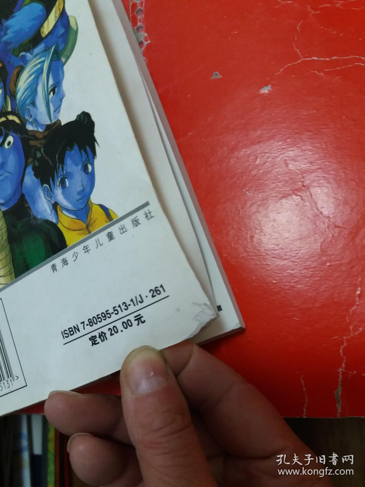 火影忍者秘传【兵之书】【动漫新世纪.经典漫画简体中文版】一版一印