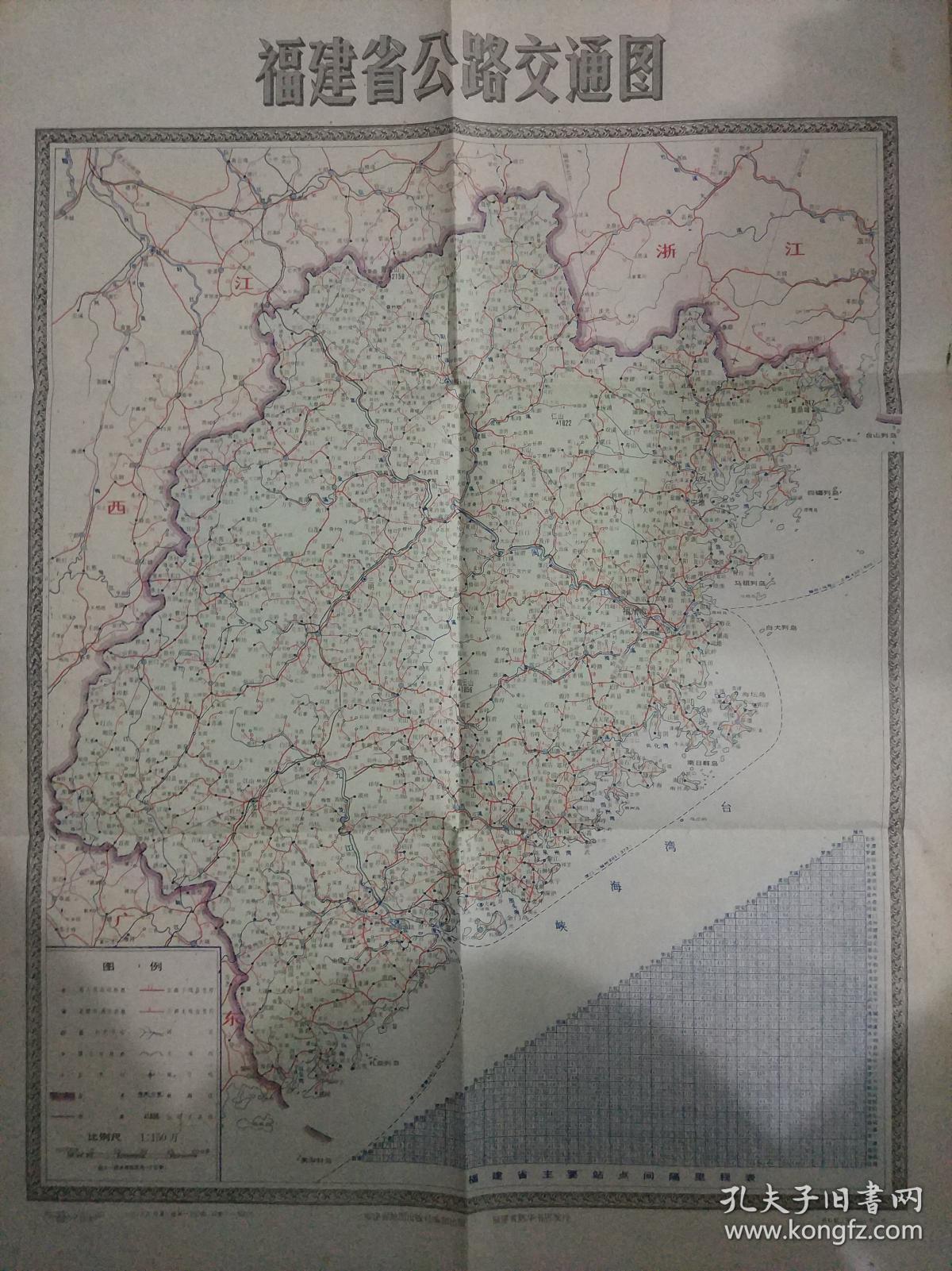 福建省公路交通图