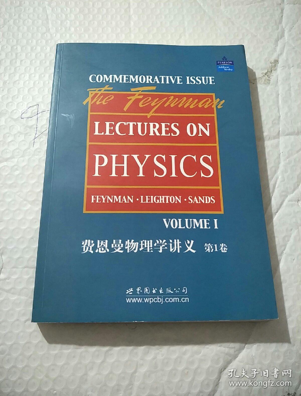 费恩曼物理学讲义:第一卷·英文版