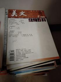 各种杂志： 《读者》《美文》《青年文摘》《北京文学》等