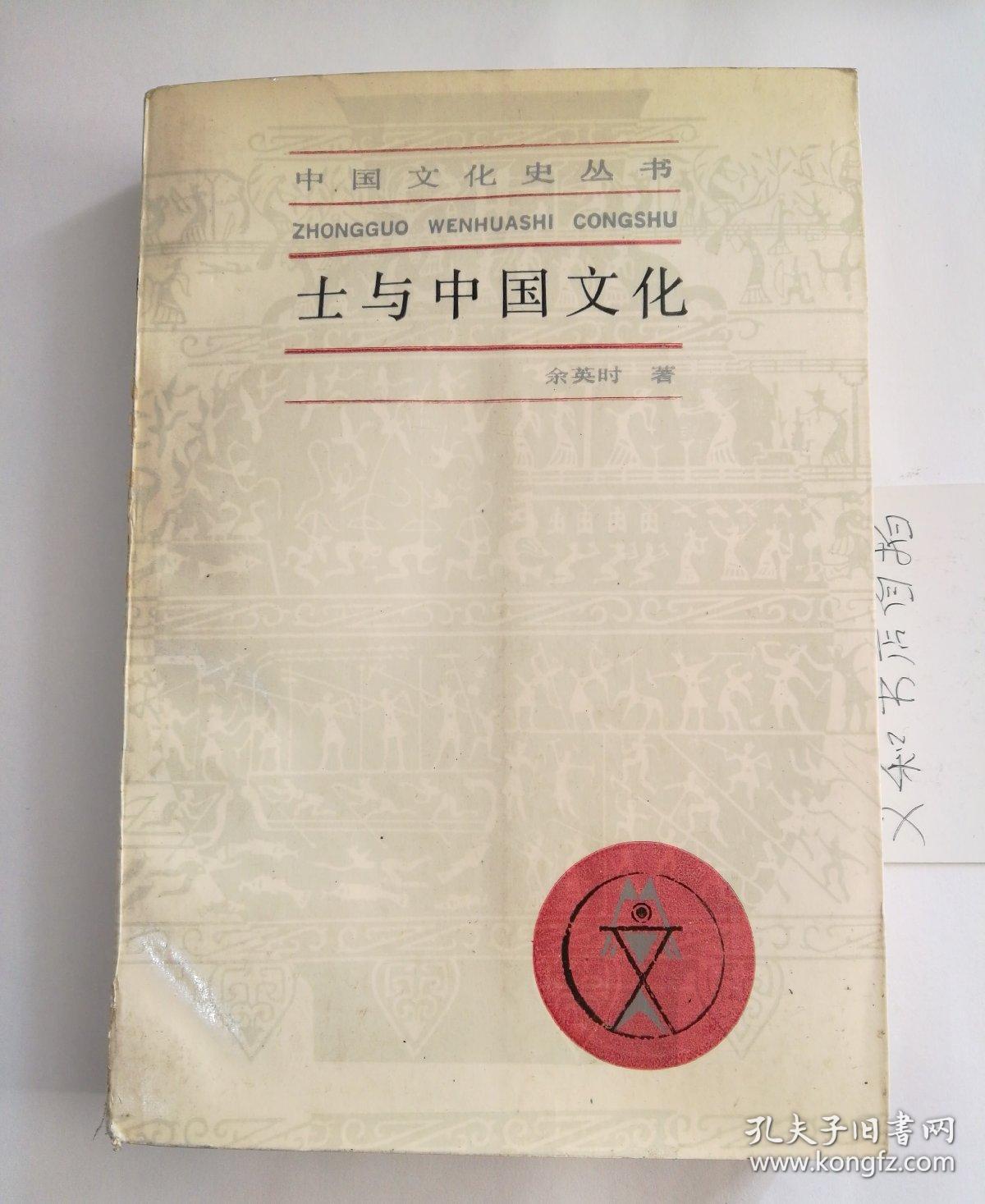 乡土中国(著名社会学家费孝通传世经典,研究中国乡土社会,传统文化与