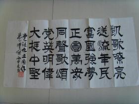 龙耀荣:书法:为纪念建党九十五周年而作书法参展作品(凯歌嘹亮(带