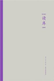 读库1805