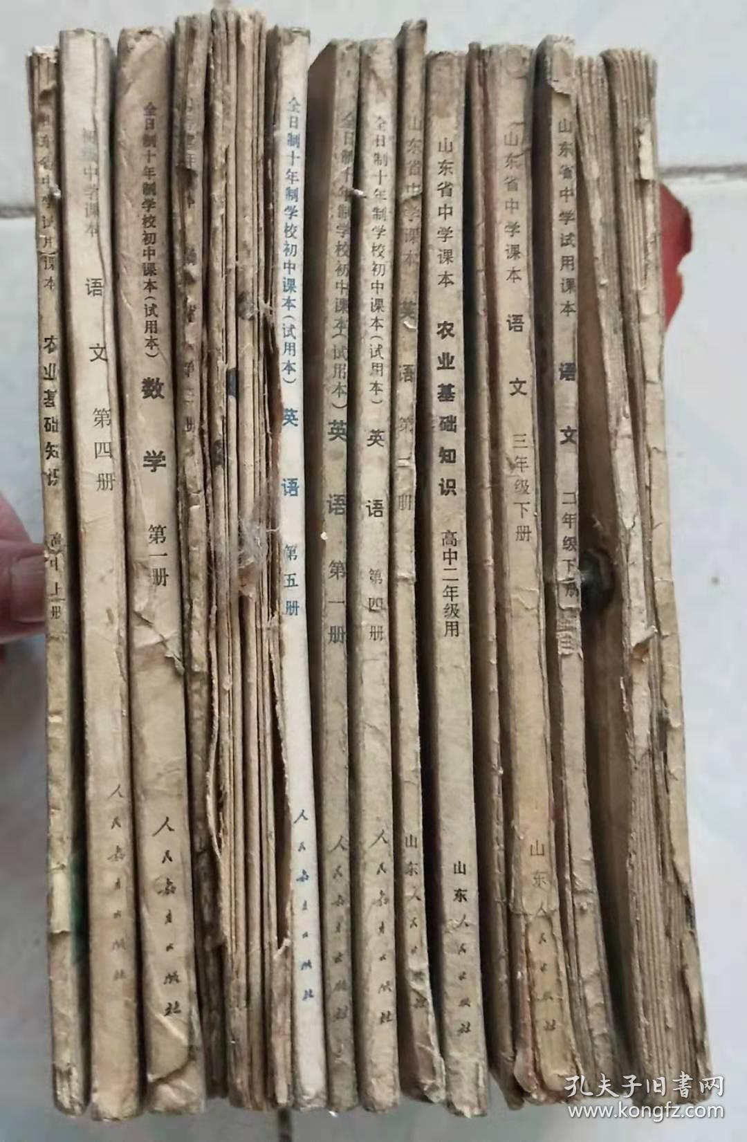 怀旧老课本15册合售_山东_孔夫子旧书网