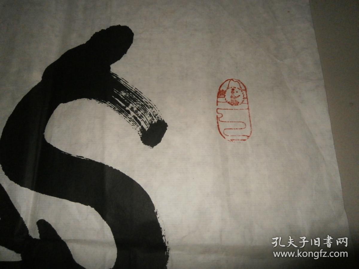 山东著名书法家【刘凤君】书法