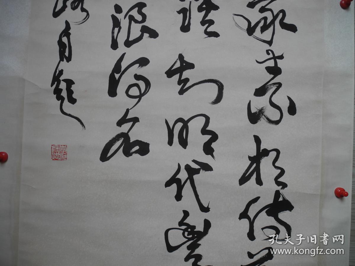 名家书画历史学家文物鉴赏家书法家和书法理论家李长路书法自题13556