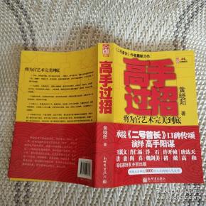 高手过招 实物拍照