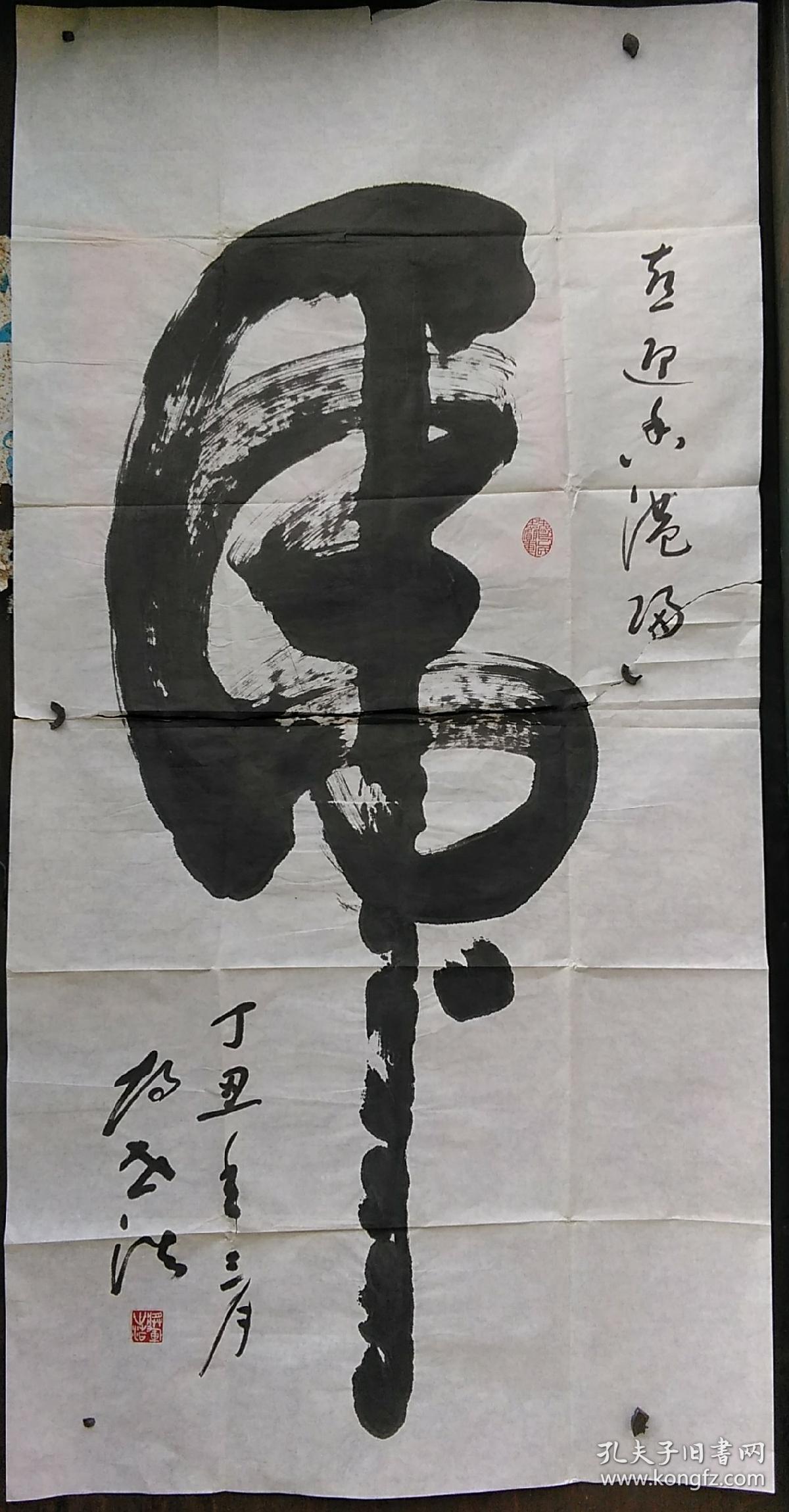 胡世浩将军一笔虎 真迹